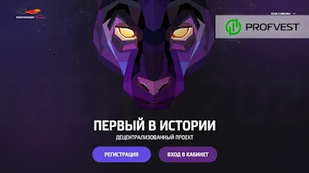 🥇Panther2020.com: обзор и отзывы [HYIP СКАМ] 