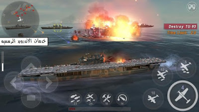 WARSHIP BATTLE 3D World War II مهكره