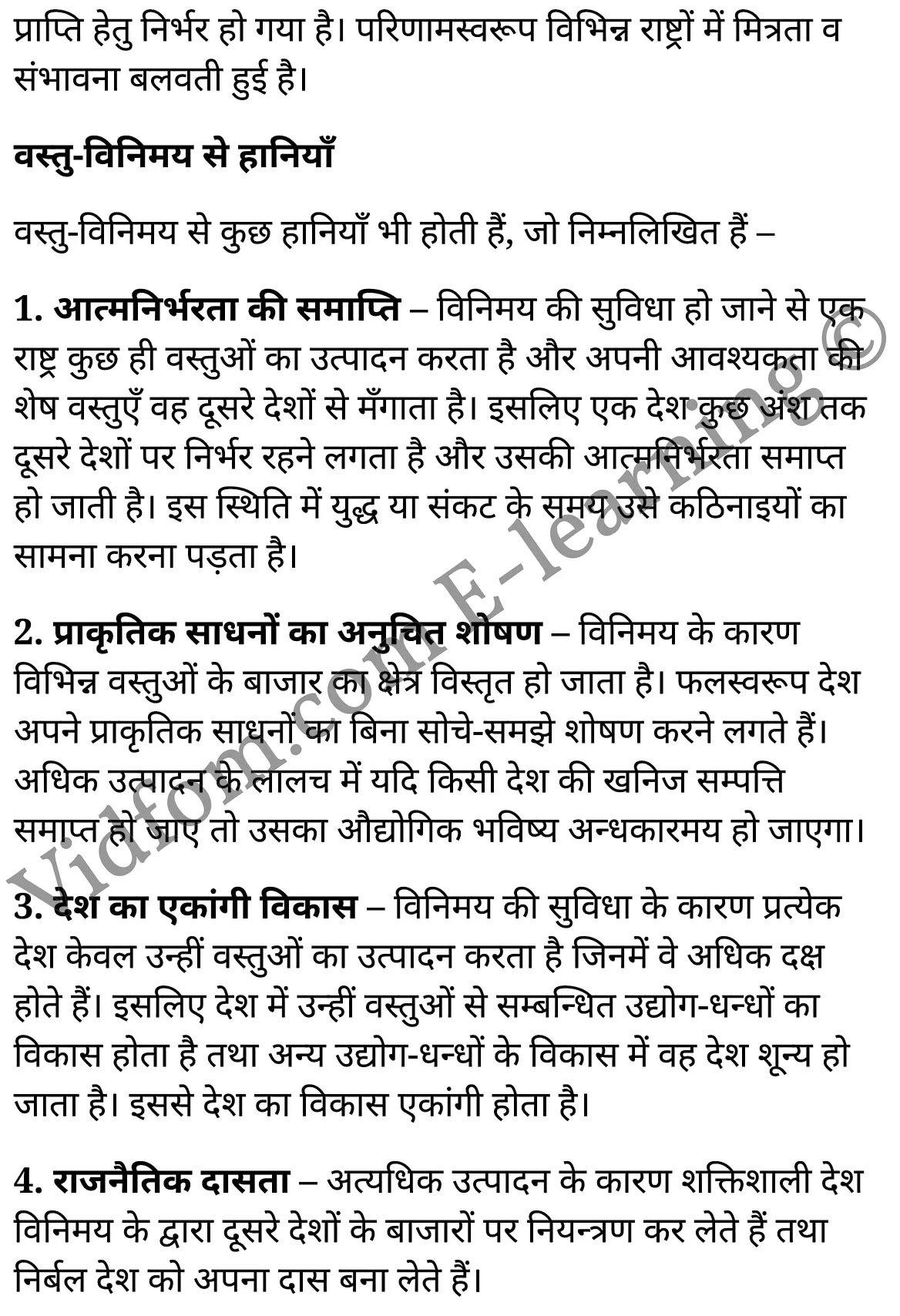 कक्षा 10 सामाजिक विज्ञान  के नोट्स  हिंदी में एनसीईआरटी समाधान,     class 10 Social Science chapter 1,   class 10 Social Science chapter 1 ncert solutions in Social Science,  class 10 Social Science chapter 1 notes in hindi,   class 10 Social Science chapter 1 question answer,   class 10 Social Science chapter 1 notes,   class 10 Social Science chapter 1 class 10 Social Science  chapter 1 in  hindi,    class 10 Social Science chapter 1 important questions in  hindi,   class 10 Social Science hindi  chapter 1 notes in hindi,   class 10 Social Science  chapter 1 test,   class 10 Social Science  chapter 1 class 10 Social Science  chapter 1 pdf,   class 10 Social Science  chapter 1 notes pdf,   class 10 Social Science  chapter 1 exercise solutions,  class 10 Social Science  chapter 1,  class 10 Social Science  chapter 1 notes study rankers,  class 10 Social Science  chapter 1 notes,   class 10 Social Science hindi  chapter 1 notes,    class 10 Social Science   chapter 1  class 10  notes pdf,  class 10 Social Science  chapter 1 class 10  notes  ncert,  class 10 Social Science  chapter 1 class 10 pdf,   class 10 Social Science  chapter 1  book,   class 10 Social Science  chapter 1 quiz class 10  ,    10  th class 10 Social Science chapter 1  book up board,   up board 10  th class 10 Social Science chapter 1 notes,  class 10 Social Science,   class 10 Social Science ncert solutions in Social Science,   class 10 Social Science notes in hindi,   class 10 Social Science question answer,   class 10 Social Science notes,  class 10 Social Science class 10 Social Science  chapter 1 in  hindi,    class 10 Social Science important questions in  hindi,   class 10 Social Science notes in hindi,    class 10 Social Science test,  class 10 Social Science class 10 Social Science  chapter 1 pdf,   class 10 Social Science notes pdf,   class 10 Social Science exercise solutions,   class 10 Social Science,  class 10 Social Science notes study rankers,   class 10 Social Science notes,  class 10 Social Science notes,   class 10 Social Science  class 10  notes pdf,   class 10 Social Science class 10  notes  ncert,   class 10 Social Science class 10 pdf,   class 10 Social Science  book,  class 10 Social Science quiz class 10  ,  10  th class 10 Social Science    book up board,    up board 10  th class 10 Social Science notes,      कक्षा 10 सामाजिक विज्ञान अध्याय 1 ,  कक्षा 10 सामाजिक विज्ञान, कक्षा 10 सामाजिक विज्ञान अध्याय 1  के नोट्स हिंदी में,  कक्षा 10 का सामाजिक विज्ञान अध्याय 1 का प्रश्न उत्तर,  कक्षा 10 सामाजिक विज्ञान अध्याय 1  के नोट्स,  10 कक्षा सामाजिक विज्ञान  हिंदी में, कक्षा 10 सामाजिक विज्ञान अध्याय 1  हिंदी में,  कक्षा 10 सामाजिक विज्ञान अध्याय 1  महत्वपूर्ण प्रश्न हिंदी में, कक्षा 10   हिंदी के नोट्स  हिंदी में, सामाजिक विज्ञान हिंदी में  कक्षा 10 नोट्स pdf,    सामाजिक विज्ञान हिंदी में  कक्षा 10 नोट्स 2021 ncert,   सामाजिक विज्ञान हिंदी  कक्षा 10 pdf,   सामाजिक विज्ञान हिंदी में  पुस्तक,   सामाजिक विज्ञान हिंदी में की बुक,   सामाजिक विज्ञान हिंदी में  प्रश्नोत्तरी class 10 ,  बिहार बोर्ड 10  पुस्तक वीं सामाजिक विज्ञान नोट्स,    सामाजिक विज्ञान  कक्षा 10 नोट्स 2021 ncert,   सामाजिक विज्ञान  कक्षा 10 pdf,   सामाजिक विज्ञान  पुस्तक,   सामाजिक विज्ञान  प्रश्नोत्तरी class 10, कक्षा 10 सामाजिक विज्ञान,  कक्षा 10 सामाजिक विज्ञान  के नोट्स हिंदी में,  कक्षा 10 का सामाजिक विज्ञान का प्रश्न उत्तर,  कक्षा 10 सामाजिक विज्ञान  के नोट्स,  10 कक्षा सामाजिक विज्ञान 2021  हिंदी में, कक्षा 10 सामाजिक विज्ञान  हिंदी में,  कक्षा 10 सामाजिक विज्ञान  महत्वपूर्ण प्रश्न हिंदी में, कक्षा 10 सामाजिक विज्ञान  हिंदी के नोट्स  हिंदी में,   कक्षा 10 उत्पादन एवं उपभोक्ता में सम्बन्ध,  कक्षा 10 उत्पादन एवं उपभोक्ता में सम्बन्ध  के नोट्स हिंदी में,  कक्षा 10 उत्पादन एवं उपभोक्ता में सम्बन्ध प्रश्न उत्तर,  कक्षा 10 उत्पादन एवं उपभोक्ता में सम्बन्ध  के नोट्स,  10 कक्षा उत्पादन एवं उपभोक्ता में सम्बन्ध  हिंदी में, कक्षा 10 उत्पादन एवं उपभोक्ता में सम्बन्ध  हिंदी में,  कक्षा 10 उत्पादन एवं उपभोक्ता में सम्बन्ध  महत्वपूर्ण प्रश्न हिंदी में, कक्षा 10 हिंदी के नोट्स  हिंदी में, उत्पादन एवं उपभोक्ता में सम्बन्ध हिंदी में  कक्षा 10 नोट्स pdf,    उत्पादन एवं उपभोक्ता में सम्बन्ध हिंदी में  कक्षा 10 नोट्स 2021 ncert,   उत्पादन एवं उपभोक्ता में सम्बन्ध हिंदी  कक्षा 10 pdf,   उत्पादन एवं उपभोक्ता में सम्बन्ध हिंदी में  पुस्तक,   उत्पादन एवं उपभोक्ता में सम्बन्ध हिंदी में की बुक,   उत्पादन एवं उपभोक्ता में सम्बन्ध हिंदी में  प्रश्नोत्तरी class 10 ,  10   वीं उत्पादन एवं उपभोक्ता में सम्बन्ध  पुस्तक up board,   बिहार बोर्ड 10  पुस्तक वीं उत्पादन एवं उपभोक्ता में सम्बन्ध नोट्स,    उत्पादन एवं उपभोक्ता में सम्बन्ध  कक्षा 10 नोट्स 2021 ncert,   उत्पादन एवं उपभोक्ता में सम्बन्ध  कक्षा 10 pdf,   उत्पादन एवं उपभोक्ता में सम्बन्ध  पुस्तक,   उत्पादन एवं उपभोक्ता में सम्बन्ध की बुक,   उत्पादन एवं उपभोक्ता में सम्बन्ध प्रश्नोत्तरी class 10,   class 10,   10th Social Science   book in hindi, 10th Social Science notes in hindi, cbse books for class 10  , cbse books in hindi, cbse ncert books, class 10   Social Science   notes in hindi,  class 10 Social Science hindi ncert solutions, Social Science 2020, Social Science  2021,