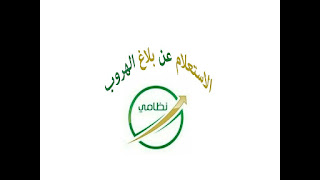   استعلام عن نقل كفالة وافد, نقل خدمة عامل وافد مكتب العمل, استعلام عن نقل كفالة عامل وافد برقم الاقامه وزارة العمل, استعلام عن نقل كفالة في الجوازات, كيف اعرف انه تم نقل كفالتي عن طريق النت, الاستعلام عن حالة طلب نقل كفاله برقم الاقامه, نقل الكفالة مكتب العمل, كيف اعرف اسم كفيلي برقم الاقامه, نقل خدمة عامل وافد حالة الطلب تحت الدراسة