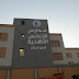 Madrasa Girl High School Sign Borod Taif City Saudi Arabia