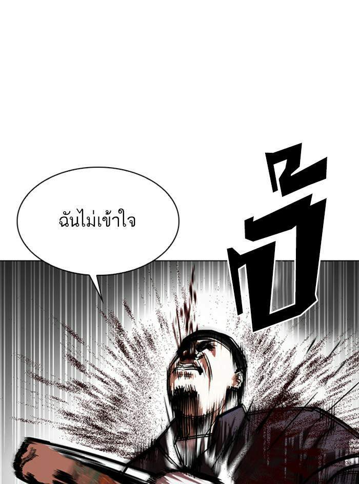 Lookism ตอนที่ 333