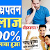 शीघ्रपतन  इलाज 100% आजमाया हुआ  फाडू नुस्खा ll  Premature ejaculation llअब मेरी तरह देर तक मजे लो और पार्टनर को भी संतुष्ट करो 