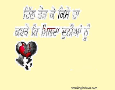 friendship quotes in punjabi. funny quotes in punjabi for;