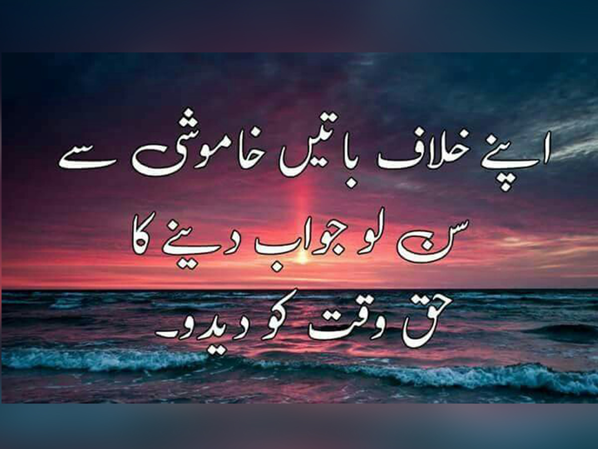 Image Result For Urdu Quotes On Fb
