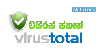 http://www.aluth.com/2015/07/online-virus-scan-web-site-virustotal.html