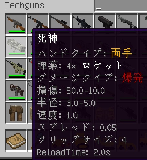 マターライフ マインクラフト マイクラ1 12 2 銃追加modの導入 日本語化