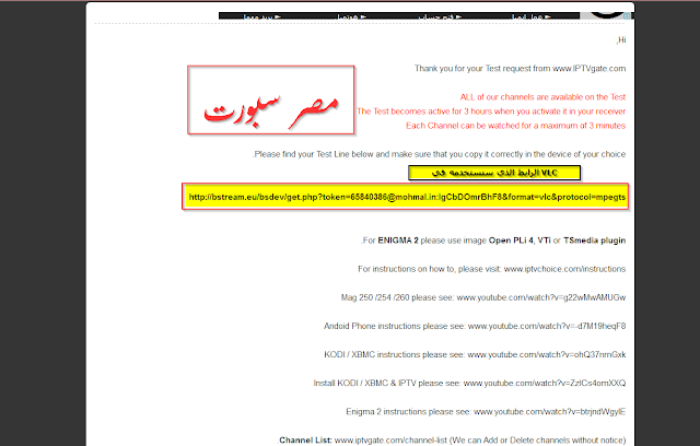 [حصريا] الحصول علي IPTV SERVER مجاني ومدي الحياة لجميع القنوات اللي تتخيلها 