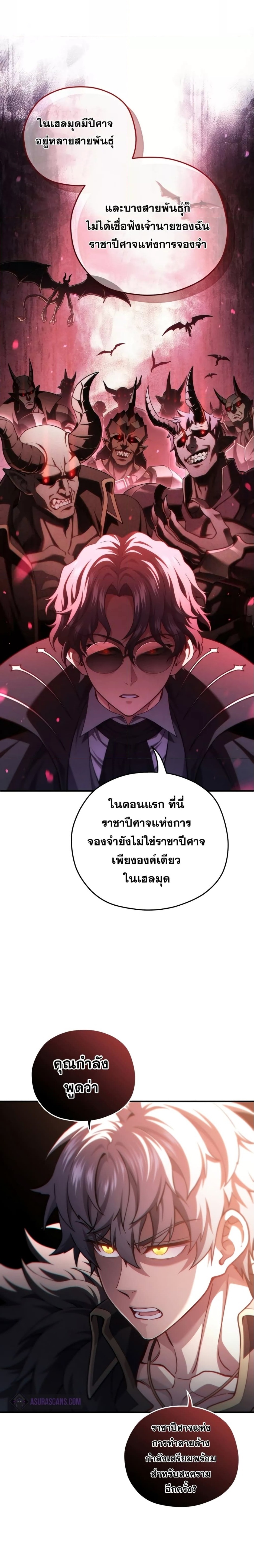 Damn Reincarnation ตอนที่ 49