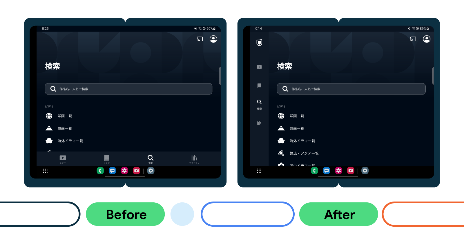 Image showing side by side rendering of UI before the implementation of the navigation rail on the left and after on the right