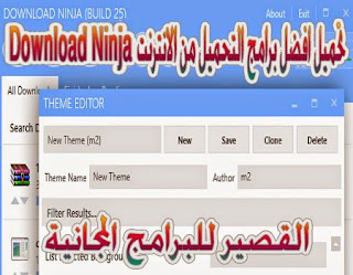 Download Ninja