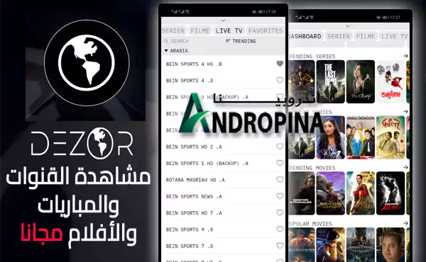 تحميل تطبيق ديزور تيفي Dezor TV APK اخر إصدار