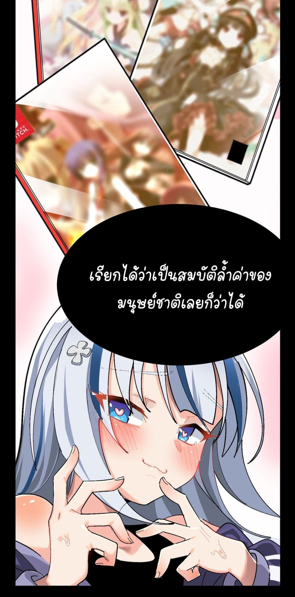 The Best Project is to Make Butter ตอนที่ 0