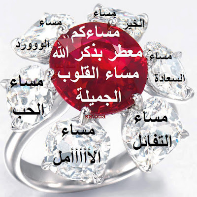 خواطر مسائيه رائعه