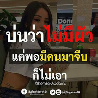  หาผัวต่างชาติ