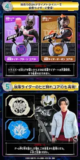 DX Kamen Rider GeAts Sound Core ID (Hidetoshi & Tsumuri Ver.) + Kamen Rider Core ID Set 03, Bandai
