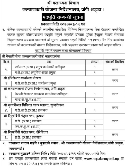 Nepal army vacancy 2077,Nepal army vacancy, Nepal army vacancy 2077 notice, Nepal army vacancy gorkhapatra notice, Nepali sena jobs, Nepali sena jagir