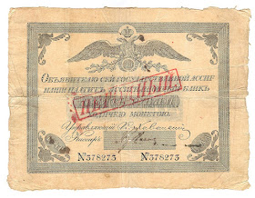 Assignats Billets Assignat Assignation ruble