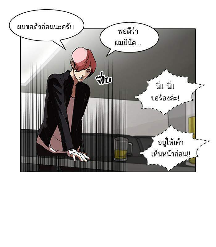 Lookism ตอนที่ 105