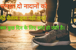 Monday motivational hindi quotes image