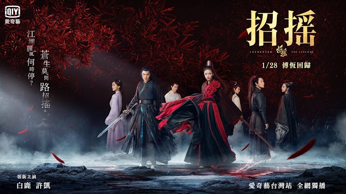 The Legend Of Zhao Yao (2019)