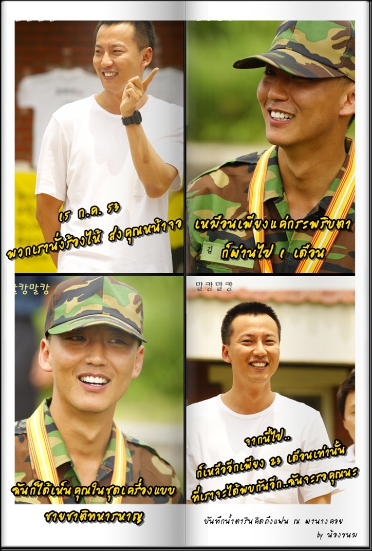 15 ส.ค เหลืออีกแค่ 23 เดือน1