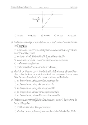 นักเรียนเตรียมทหาร เก่ง+เท่ [เตรียมสอบเตรียมทหาร วิชาวิทยาศาสตร์ ชุด 1]