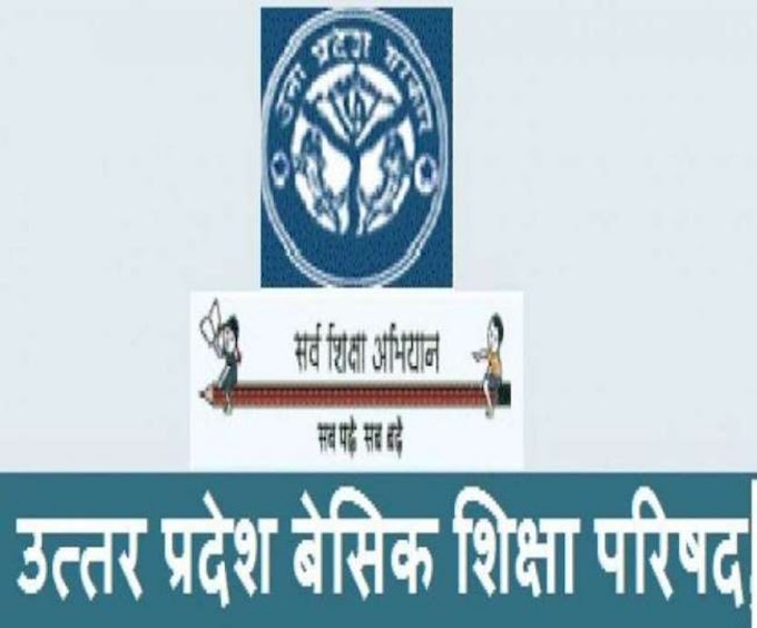 बीईओ की रिपोर्ट के आधार पर बीएसए ने लिया सख्त फैसला, रोका 18 स्कूलों के शिक्षकों का वेतन
