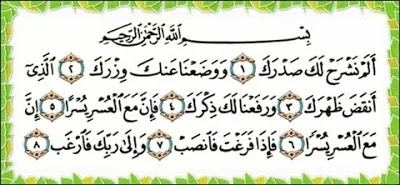 Kelebihan Surah Al Insyirah, Rahsia Surah Al Insyirah , Kehebatan Surah Al Insyirah, www.akifimtiyaz.com