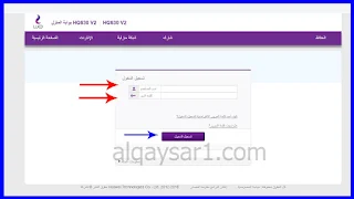 طريقة لتحديد السرعة من الراوتر te data