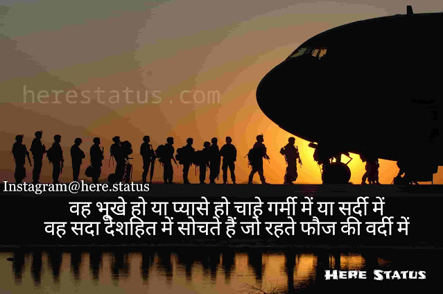 Indian-army-quotes-1