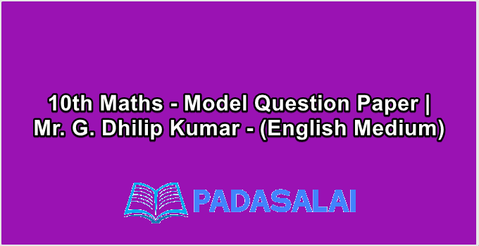 10th Maths - Model Question Paper | Mr. G. Dhilip Kumar - (English Medium)