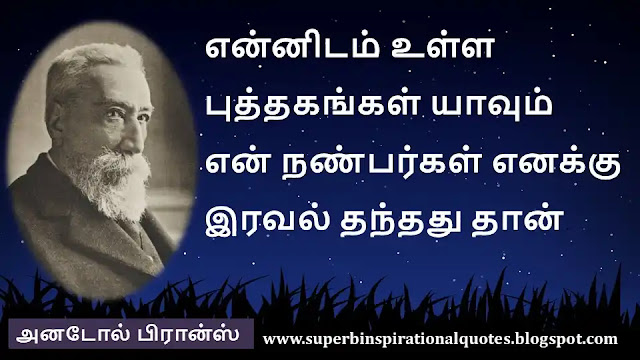 Anatole France Motivational Quotes in Tamil 4