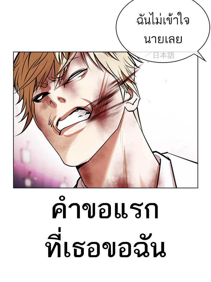 Lookism ตอนที่ 391