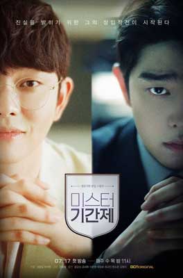 drama korea terbaru juli 2019 dan sinopsisnya