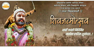 छत्रपती शिवाजीराजे