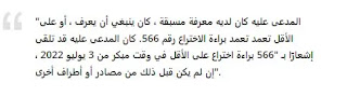 شركه بلوكشين تقاضي كوينبيز
