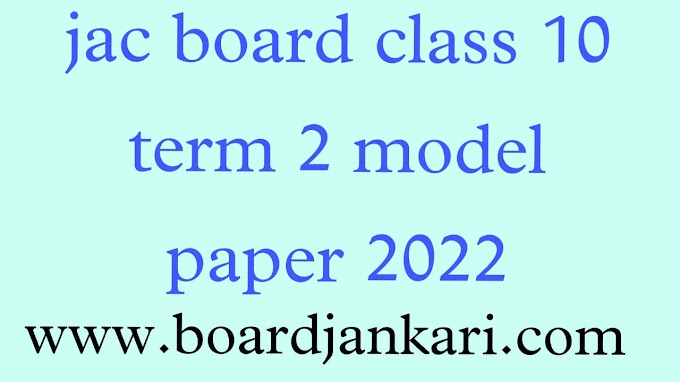 JAC Class 10th Maths Question Model Paper 2022