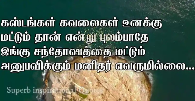 Tami Thathuvam8