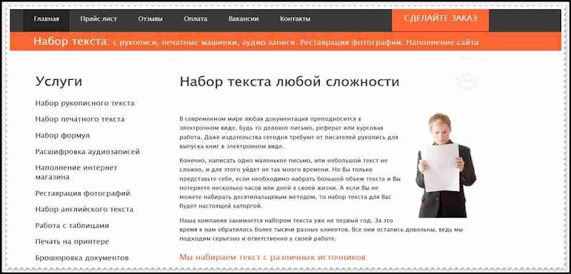 Издательство Базис copypark.ru – отзывы о работе и вакансии, лохотрон! Развод на деньги