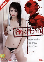 Phim Tâm Lý Tiếng Rên - Luang Sawat [ Vietsub] Online