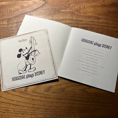 【ディズニーのCD】カバー「HIRAIDAI plays DISNEY」を買ってみた！