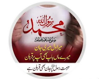 Hazrat Muhammad (S.A.W) Names islamic Wallpapers Images Pictures Latest 2013 Photos,3D,Fb Profile,Covers Funny Download Free HD Photos,Images,Pictures,wallpapers,2013 Latest Gallery,Desktop,Pc,Mobile,Android,High Definition,Facebook,Twitter.Website,Covers,Qll World Amazing,