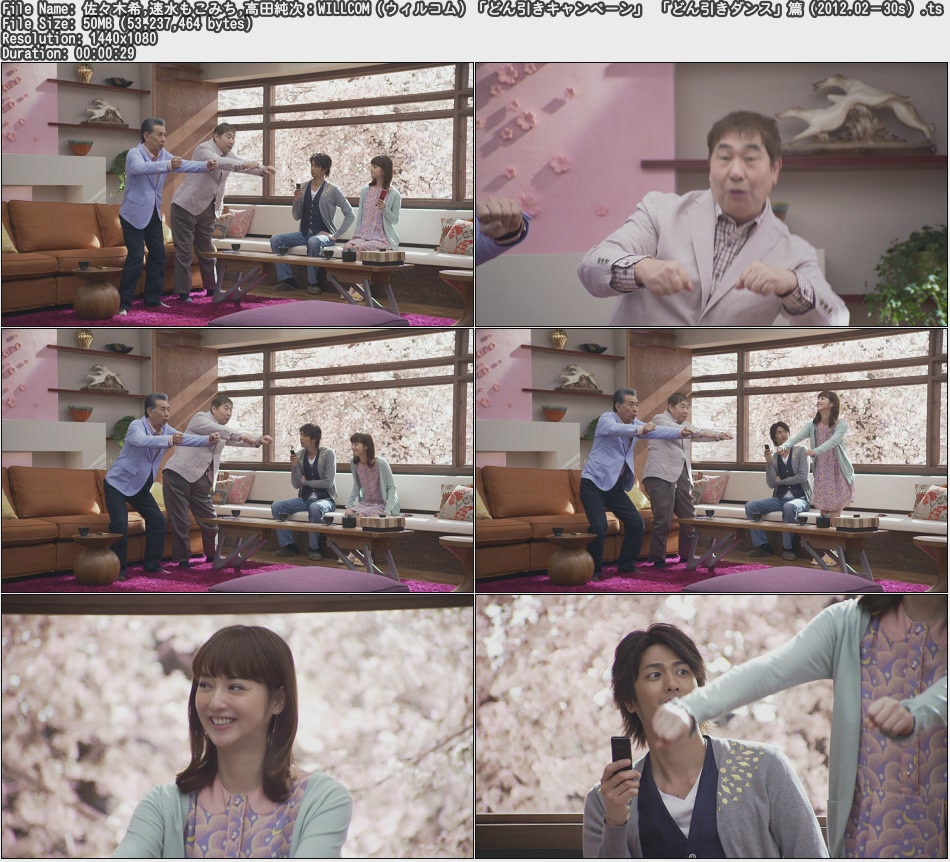 Tvcm Cut Hd Cm 佐々木希 速水もこみち 高田純次 Willcom ウィルコム どん引きキャンペーン どん引きダンス 篇 12 02 30s