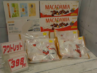 アウトレット　MACADAMIA　３９８円