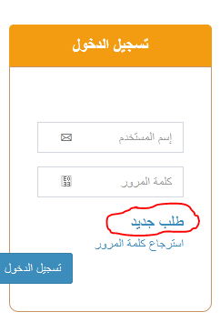 الطريقة الصحيحة للتسجيل عبر البوابة الخاصة بتوظيف الاساتذة اطر الاكايديميات