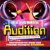 Audition! Audition! Audition!