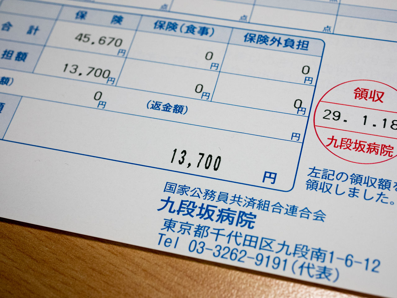 意外と高い 造影剤を使ったct検査費用 食と遊びと 時々写真