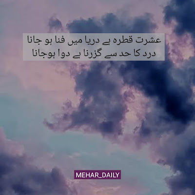 Urdu Sad Poetry | Urdu Shayari | Sad Poetry | Roman Urdu Poetry | 2021