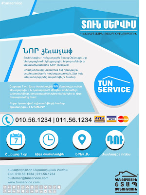 santexnik-electrik-elektrik-jerucum-jerucman-baxi-hamakarg-norogum-veranorogum-texadrum-zugaran-elektrakan-սանտեխնիկ-սանտեխնիկա-սանտեխնիկական-էլեկտրական-էլեկտրիկ-էլեկտրականություն-նորոգում-վերանորոգում-տեղադրում-բաքսի-ջեռուցում-ջեռուցման-համակարգ-կաթսա-կալոնկա-լվացքի-մեքենա-լվացք-զեղչ-ծառայություն-արագ-հատուկ-լուրեր-lvacqi-meqena-avto-baxi-կաթսա-կալոնկա-отопление-сантехник-ереван-yerevan-երևան-նոր-արագ-անվճար-հայտարարություն-շինարար-շինարարություն-զուգարանակոնք-զուգարան-խոհանոց-լոգարան-լոգախնիկ-ապառիկ-սպասարկում-վարկ-կազմակերպություն-սպը-ընկերություն-սպասարկման-վերանորոգման-spasarkum-akarik-zugaran-xohanoc-kencaxayin-shtap-ogutyun-կենցաղային-շտապ-օգնություն-տուն-սերվիս-tun-service-services-plumber-plumbing-fast-electrical-repair-home-maintenance-company-561234-www